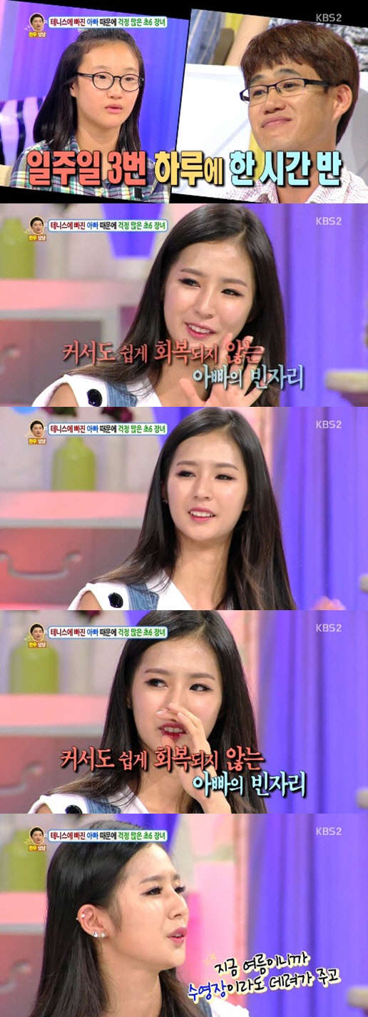 사진=KBS2 '안녕하세요' 방송 영상 캡처